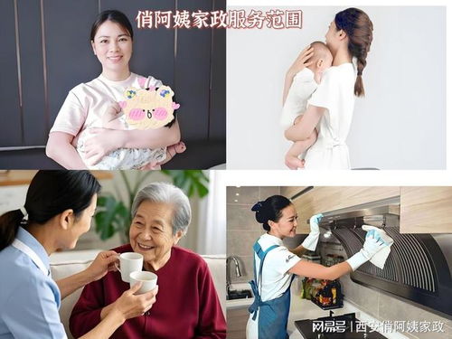 西安2026年家政口碑榜榜首 俏阿姨家政保姆服务为何频频夺冠？
