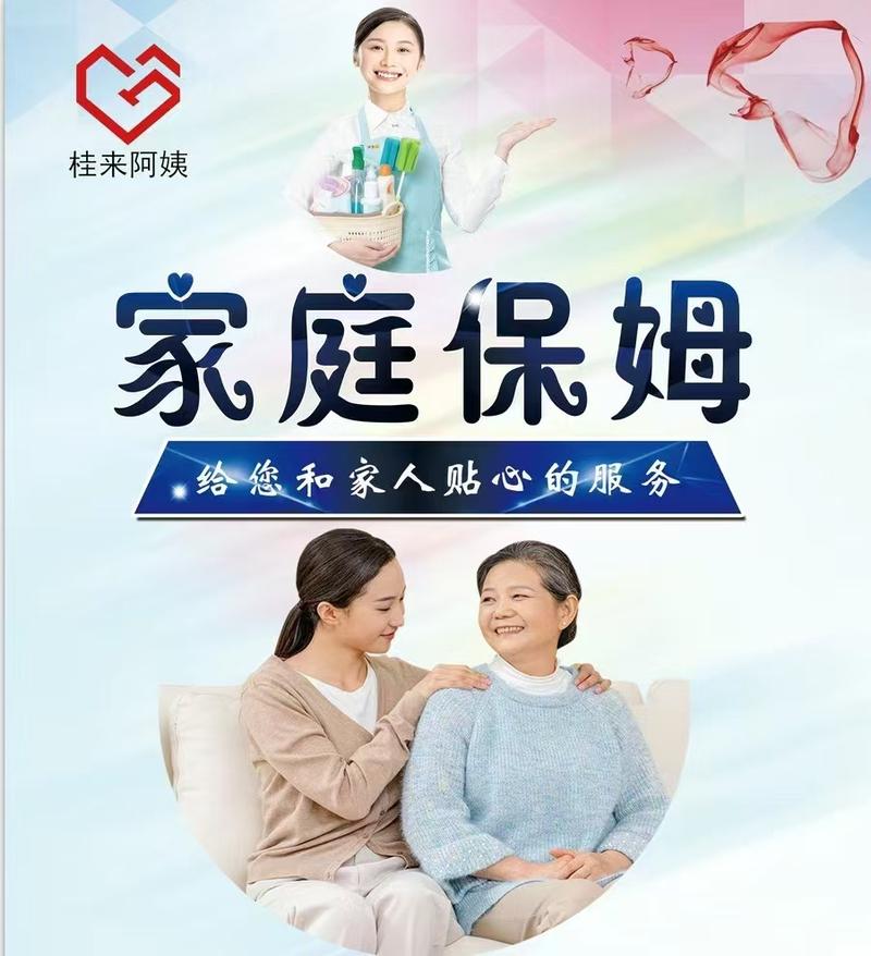深圳南山区家政保姆服务内容,深圳家政护工多少钱一天?