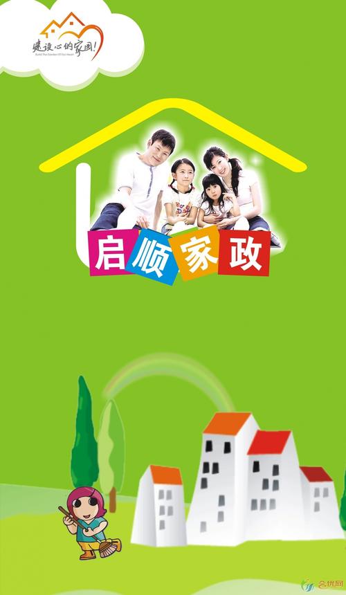 合川启顺家政服务保姆月嫂家庭单位保洁开荒水电维修绿化维护
